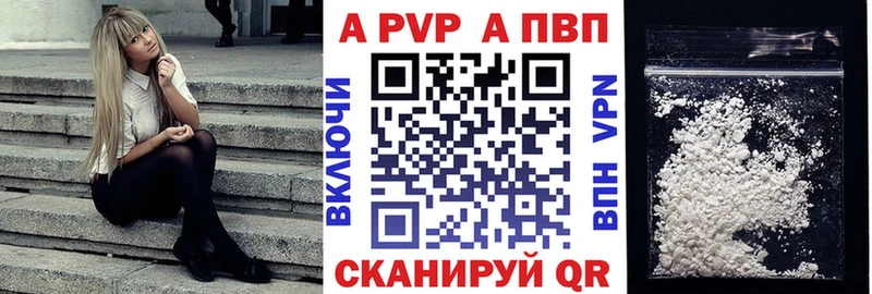 APVP СК Купить где Кыштым
