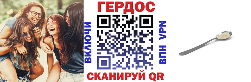 ГЕРОИН белый  Купить где  Кыштым 