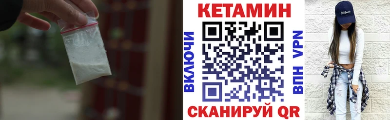 Кетамин VHQ  Купить  Кыштым 