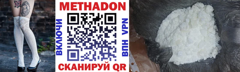 МЕТАДОН VHQ  Купить закладки  Кыштым 